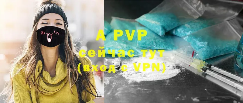 цена наркотик  Боровск  A PVP кристаллы 