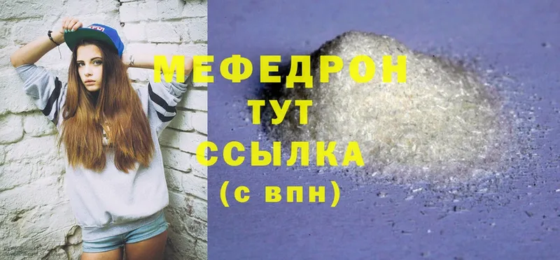 Мефедрон mephedrone  сколько стоит  маркетплейс формула  Боровск 